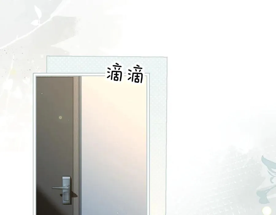 第40话 跟我走 第83页
