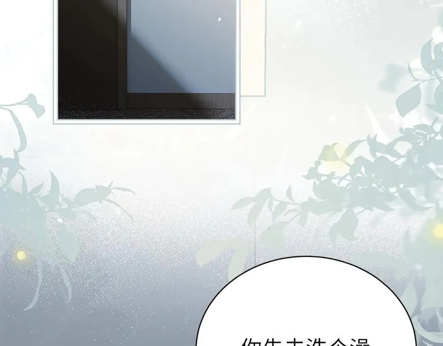 第40话 跟我走 第84页