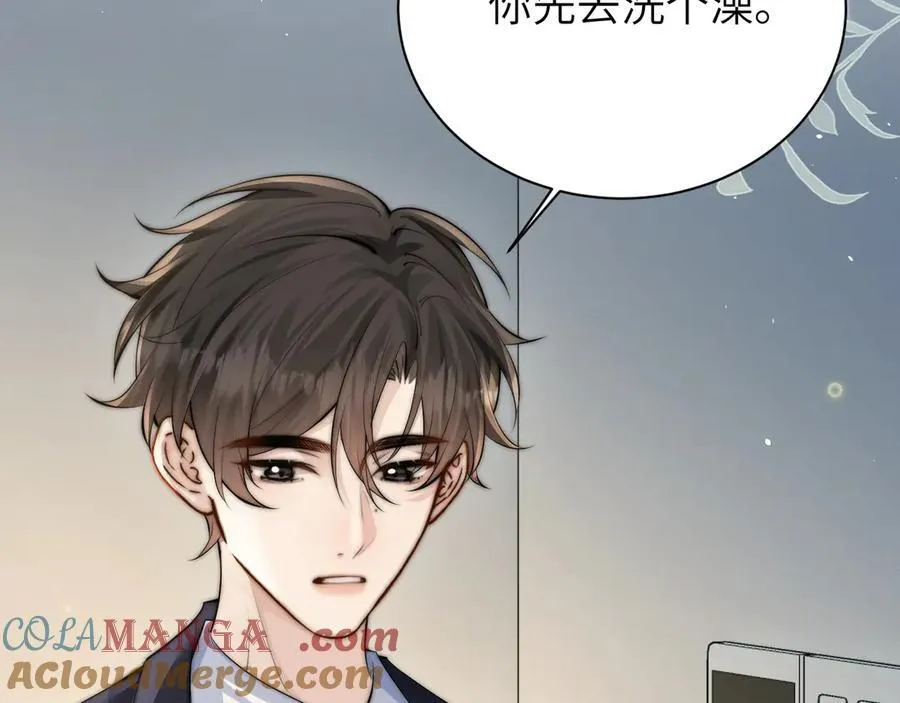 第40话 跟我走 第85页