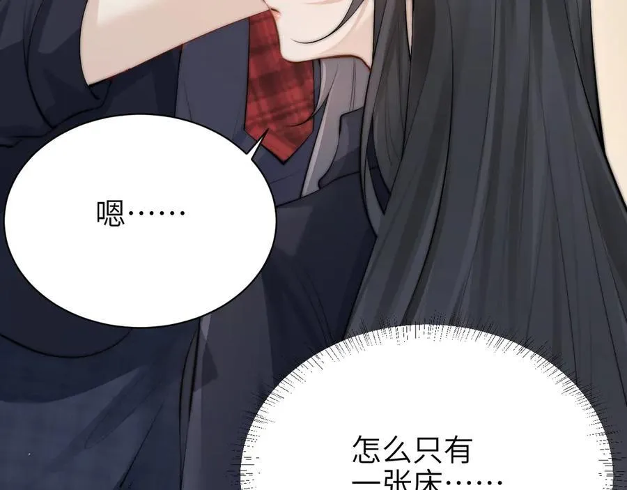 第40话 跟我走 第87页