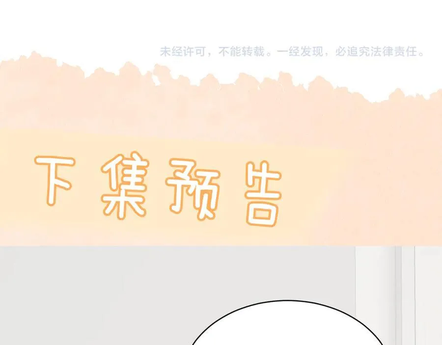 第40话 跟我走 第89页