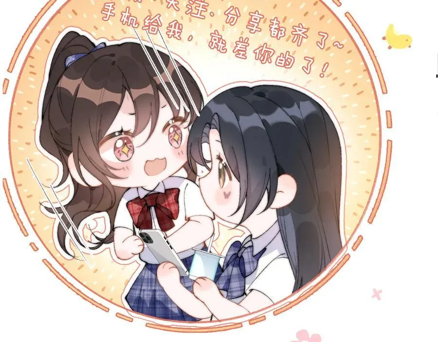 第40话 跟我走 第93页