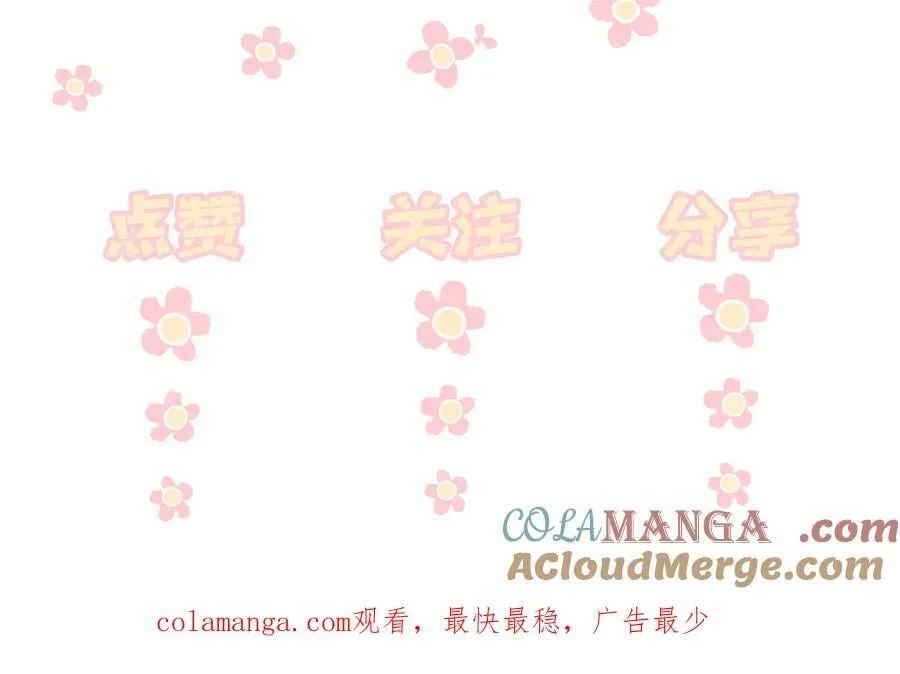 第40话 跟我走 第94页