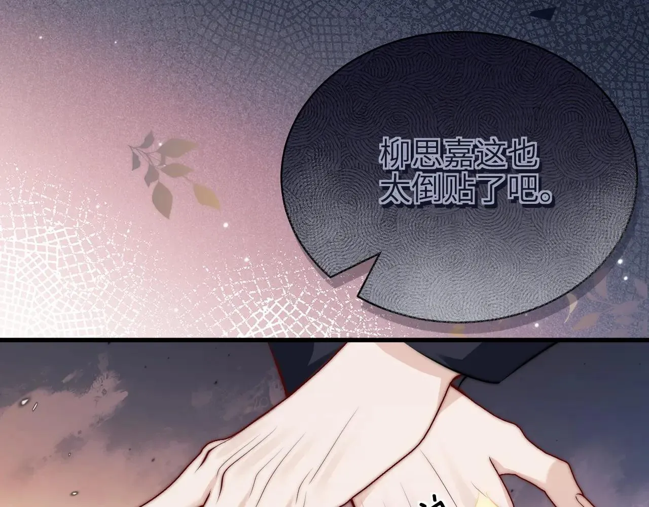 第43话 练琴 第10页
