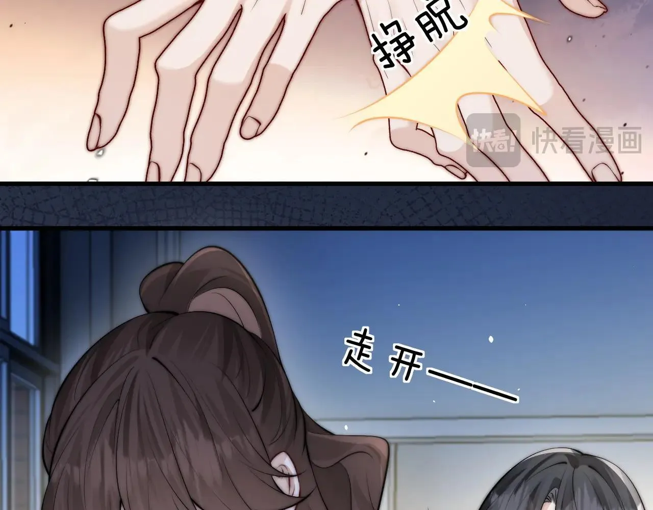 第43话 练琴 第11页