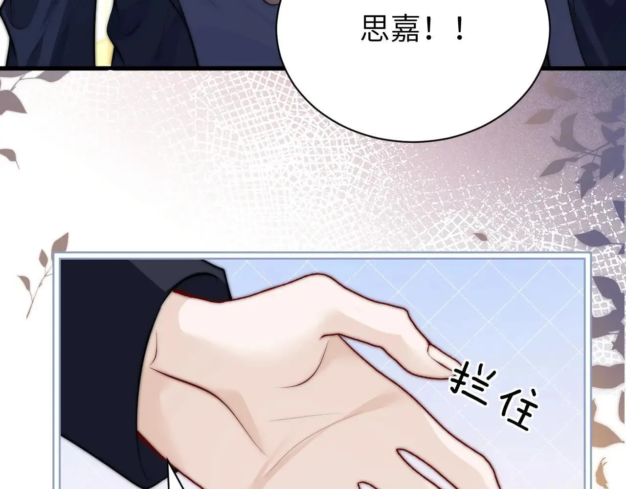 第43话 练琴 第13页