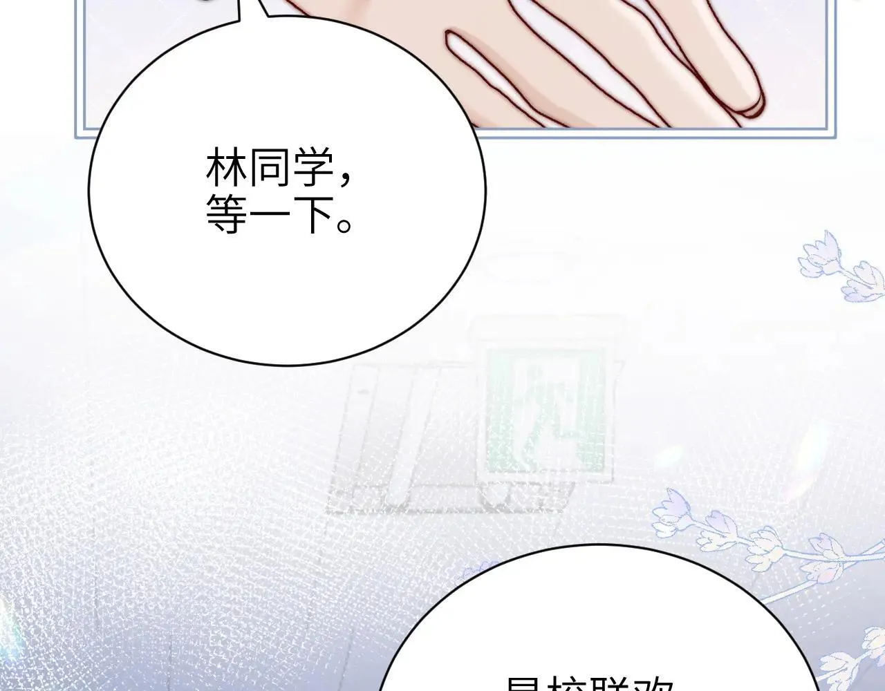 第43话 练琴 第14页