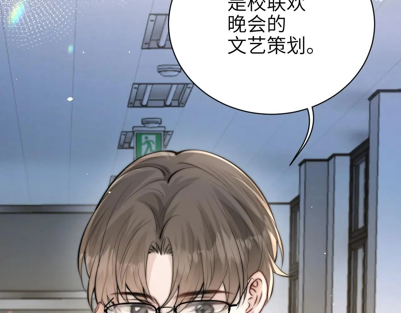 第43话 练琴 第15页