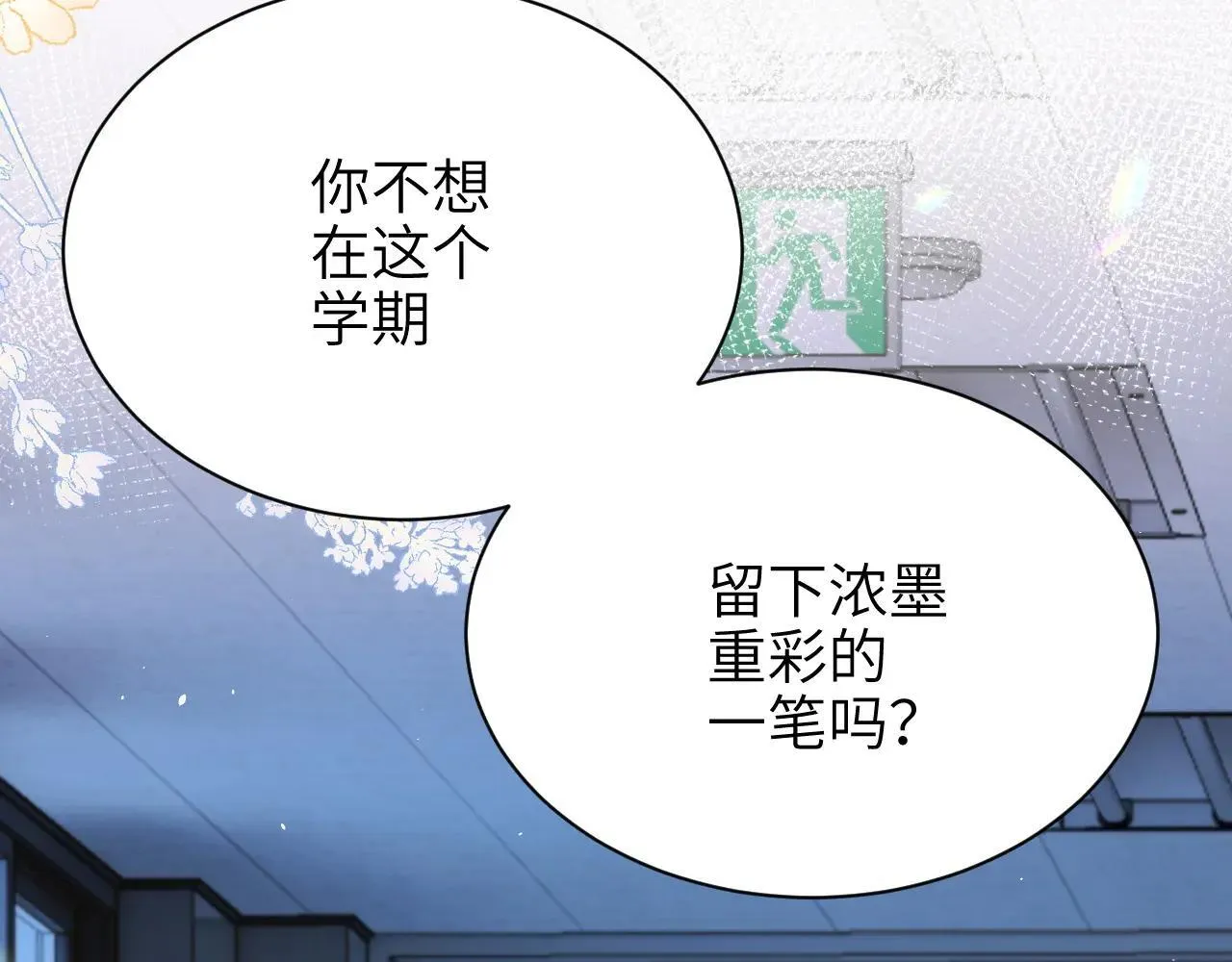 第43话 练琴 第18页