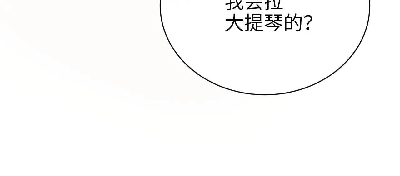 第43话 练琴 第21页