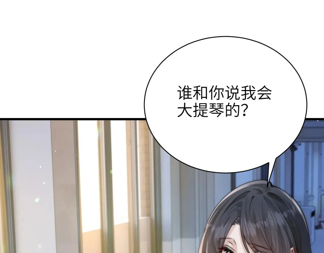 第43话 练琴 第22页
