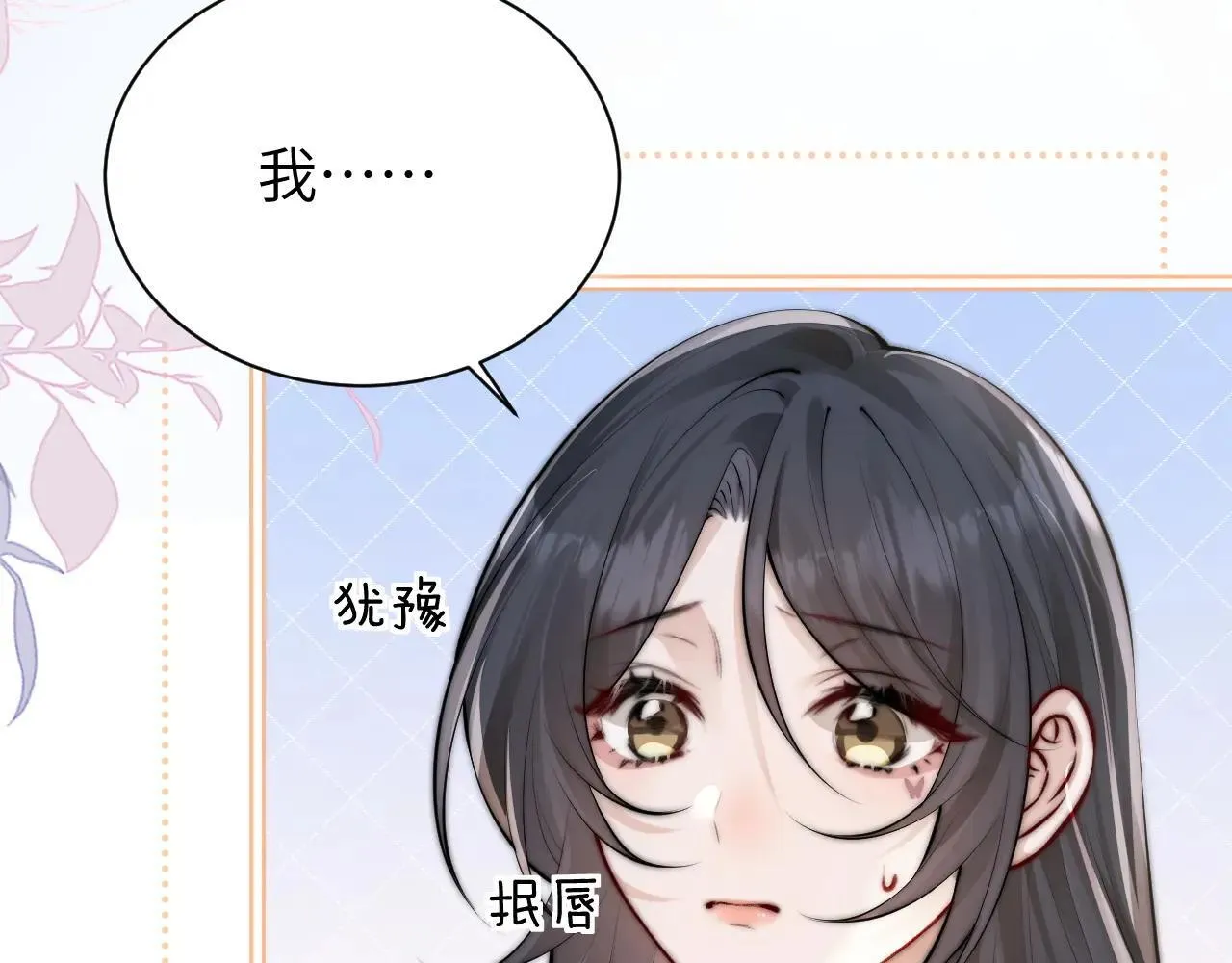 第43话 练琴 第28页