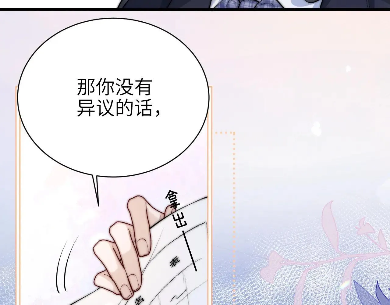 第43话 练琴 第31页