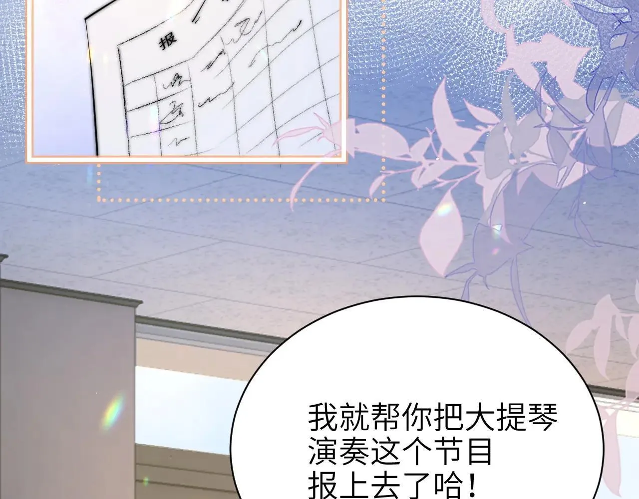 第43话 练琴 第32页