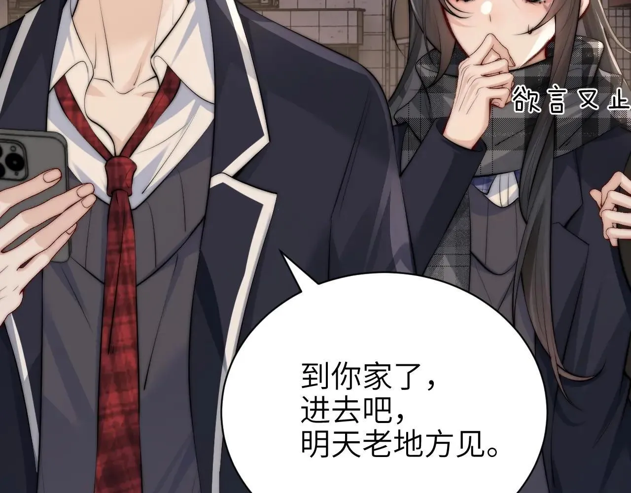 第43话 练琴 第41页