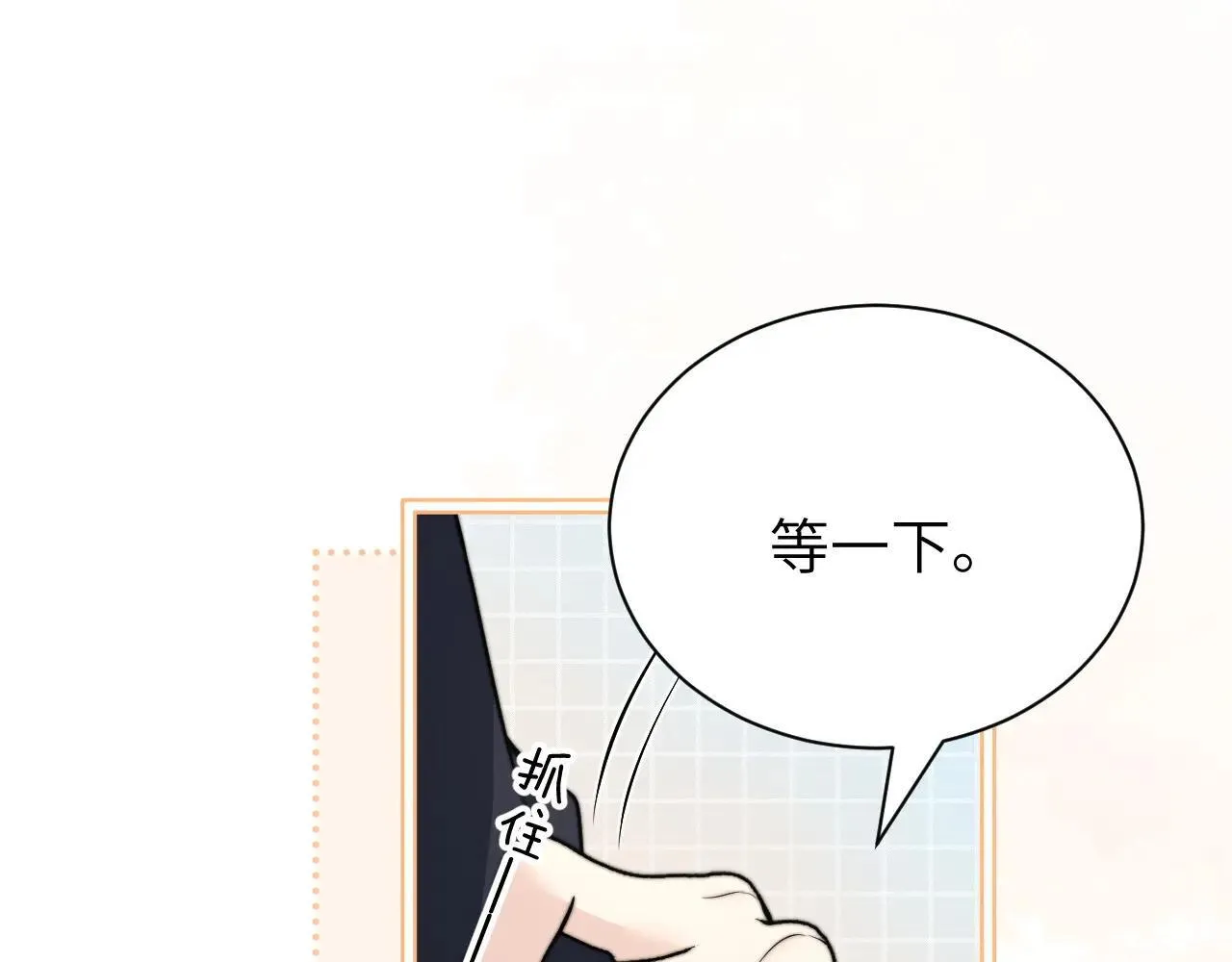 第43话 练琴 第43页