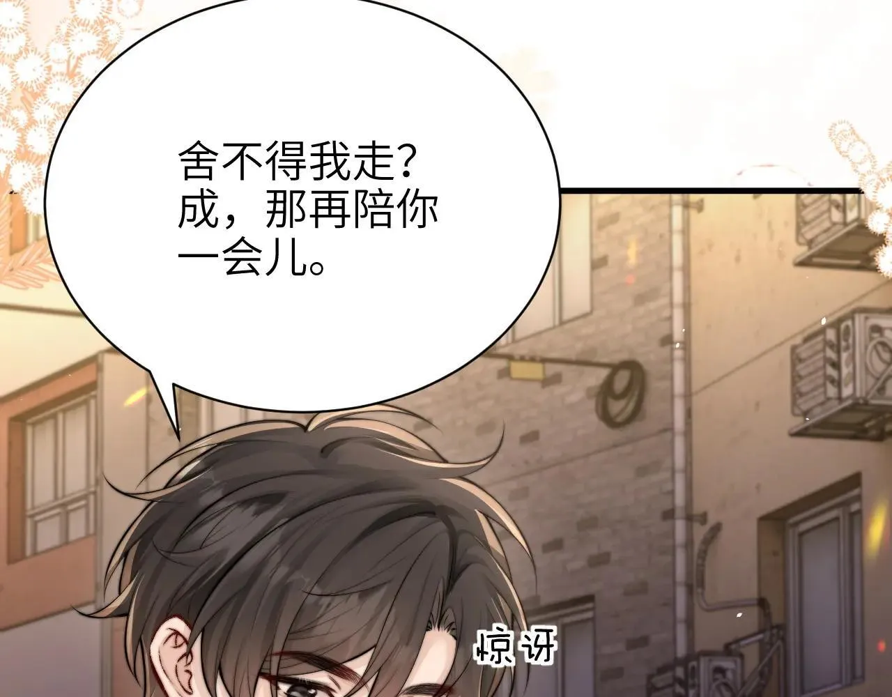 第43话 练琴 第45页