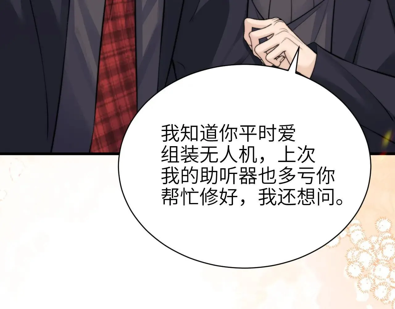 第43话 练琴 第47页