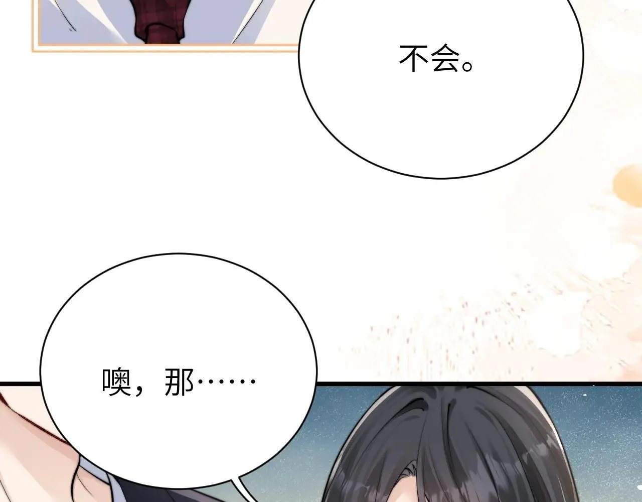 第43话 练琴 第52页