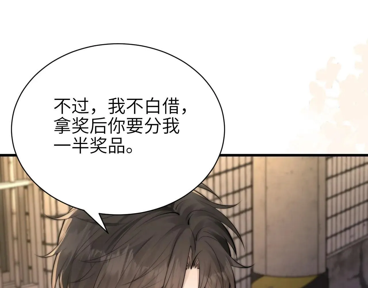 第43话 练琴 第60页