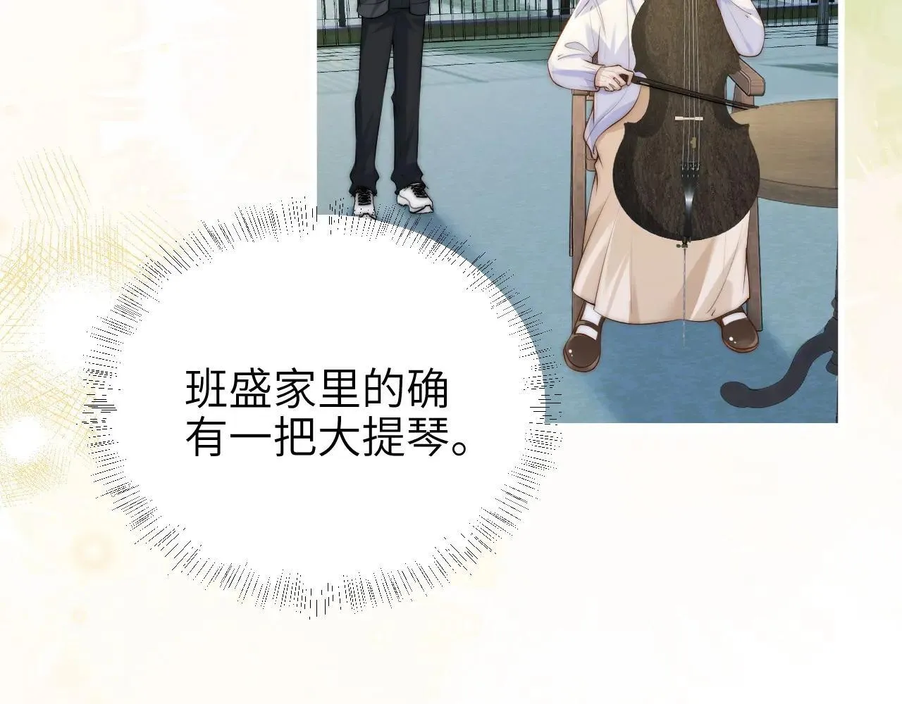 第43话 练琴 第64页