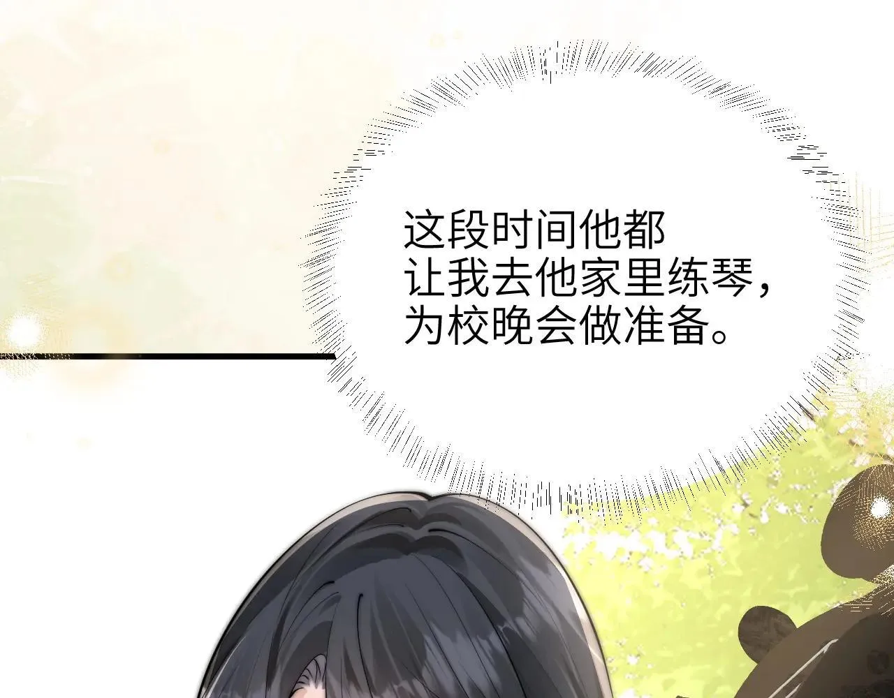 第43话 练琴 第65页