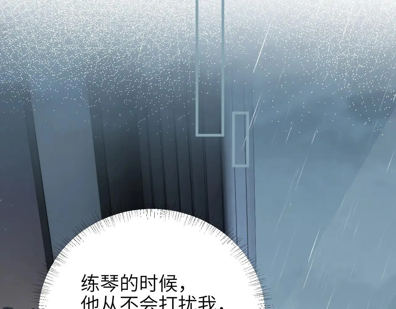 第43话 练琴 第68页