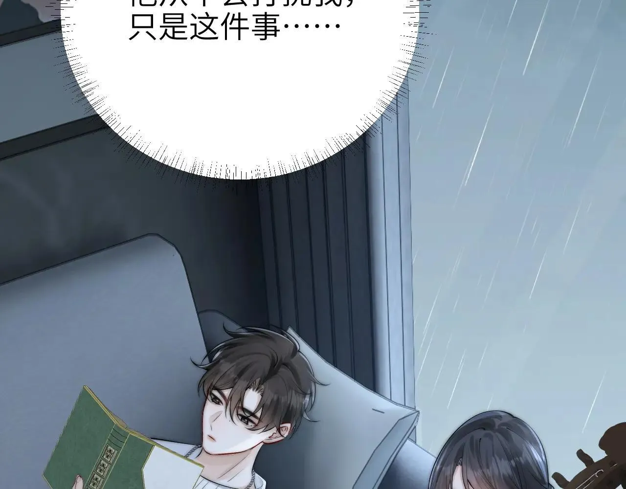 第43话 练琴 第69页