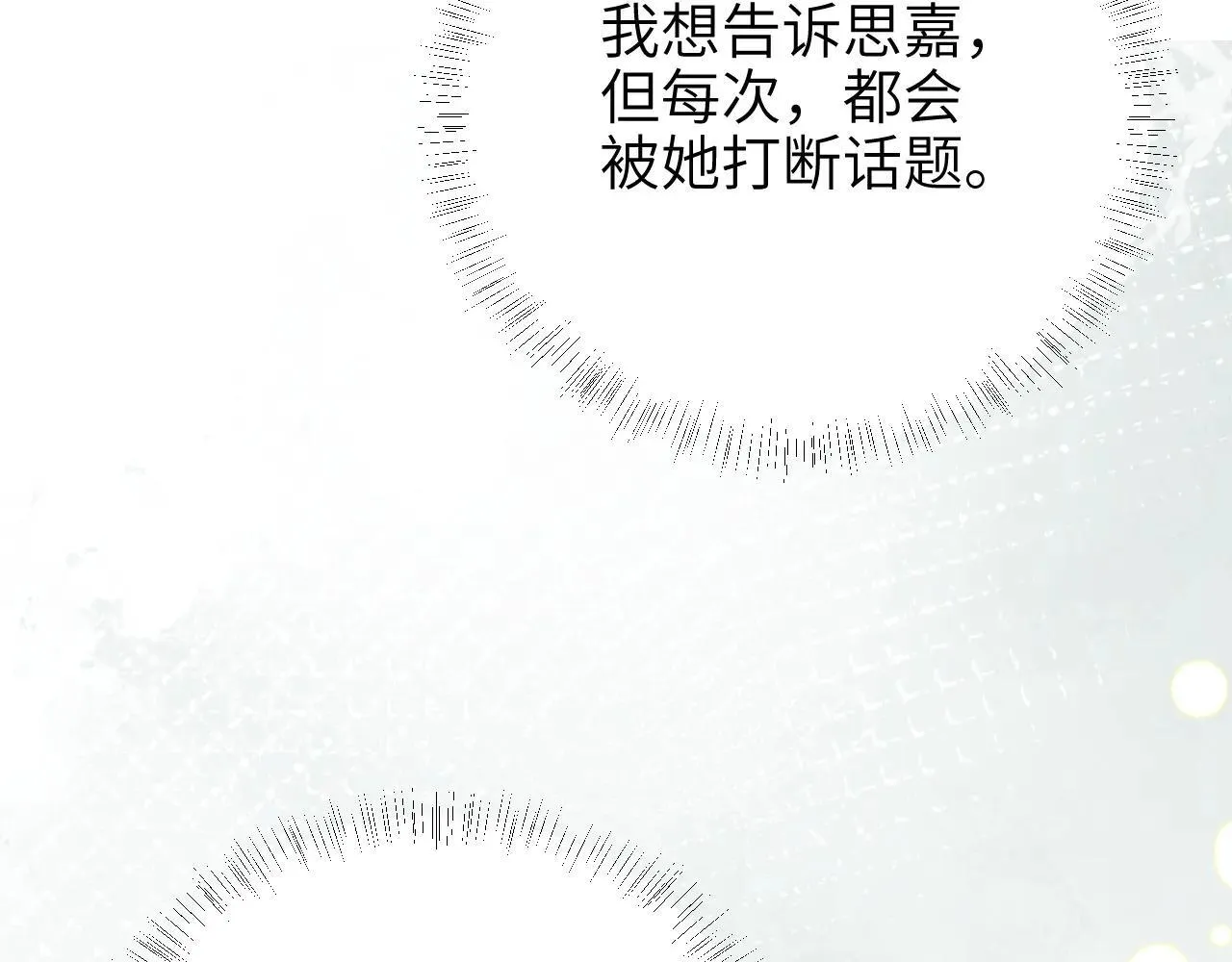 第43话 练琴 第72页