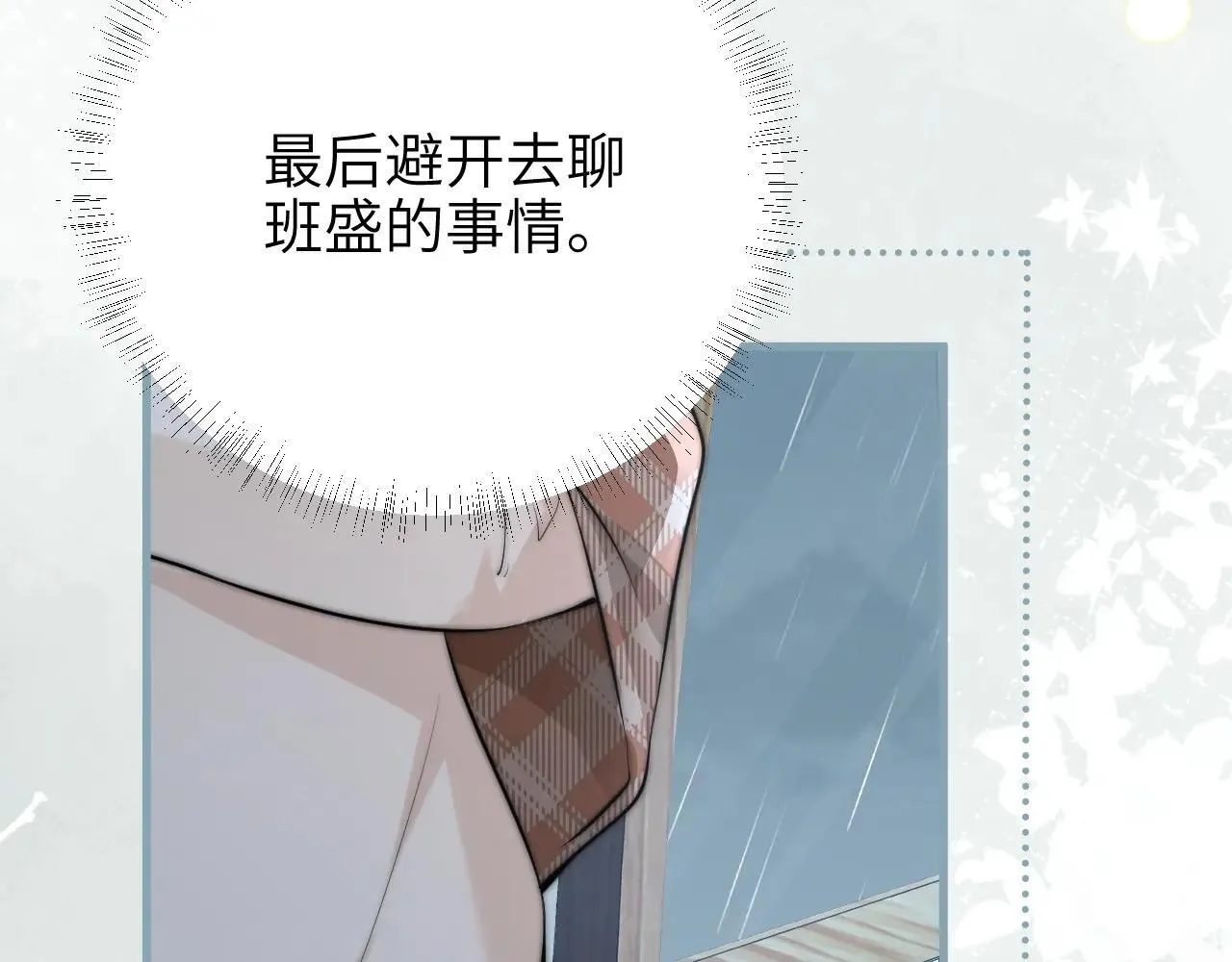 第43话 练琴 第73页