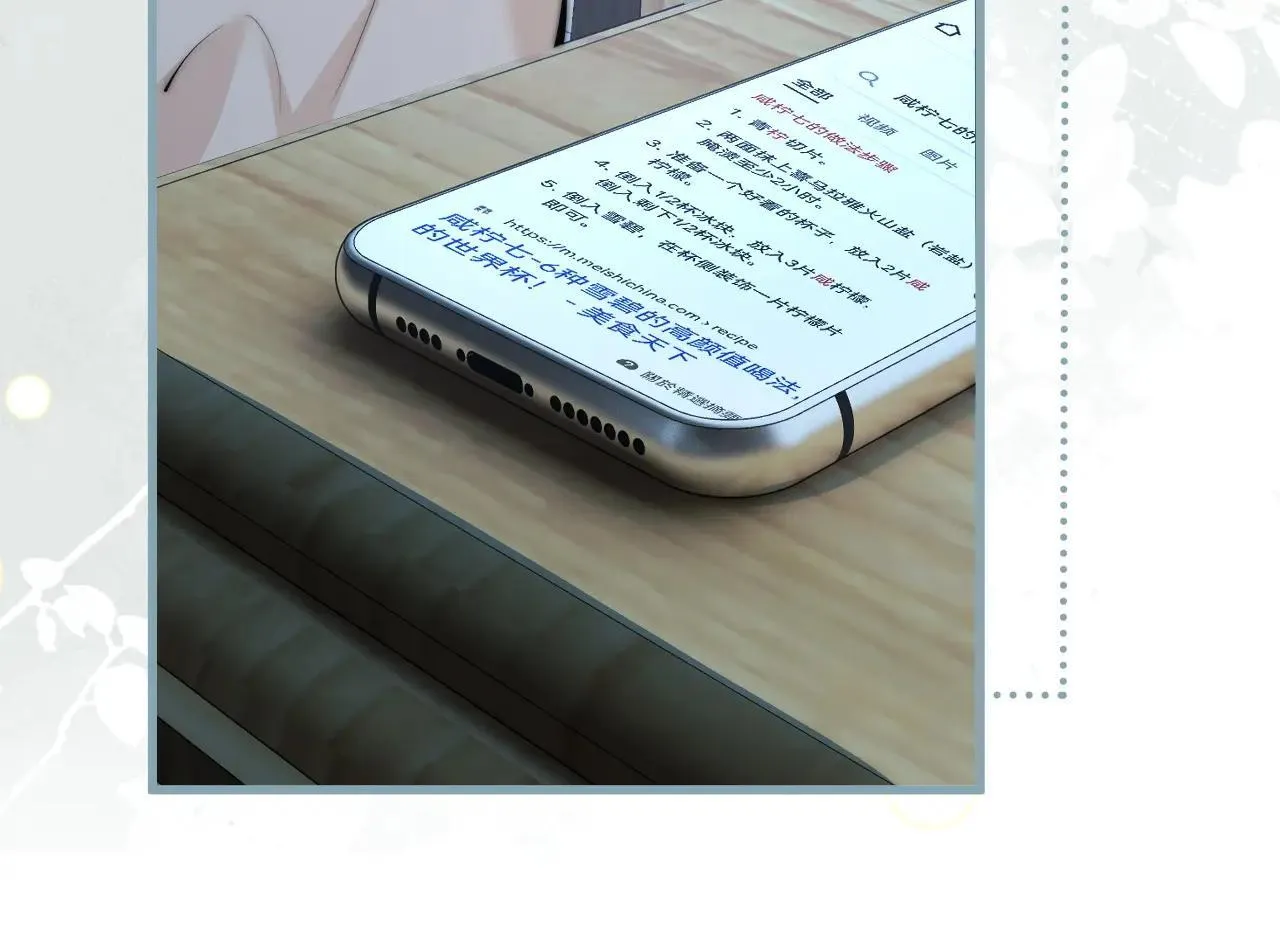 第43话 练琴 第74页