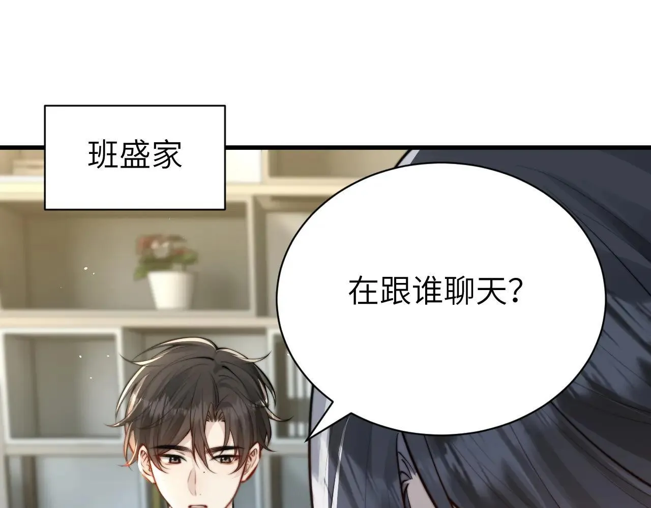 第43话 练琴 第75页
