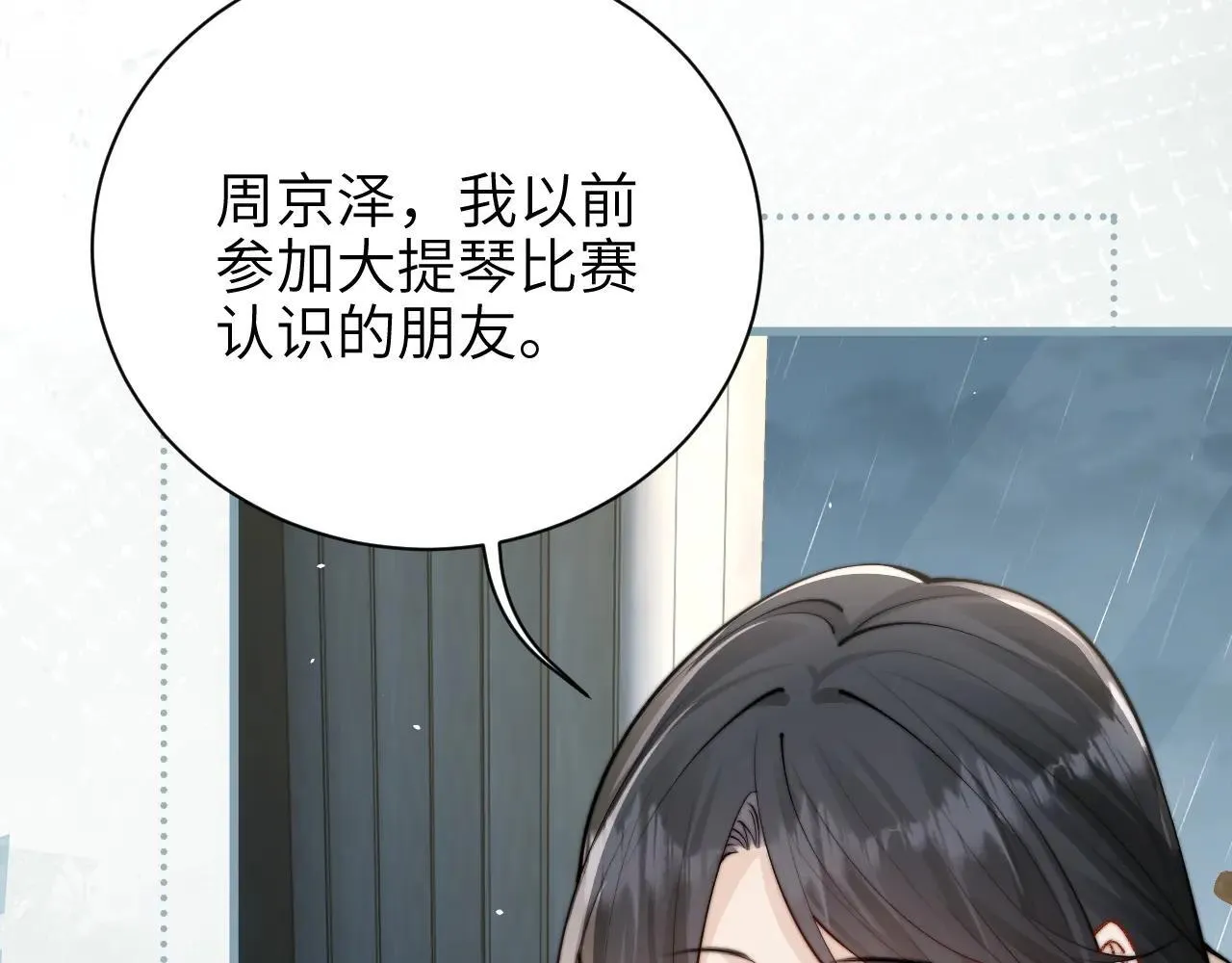第43话 练琴 第78页