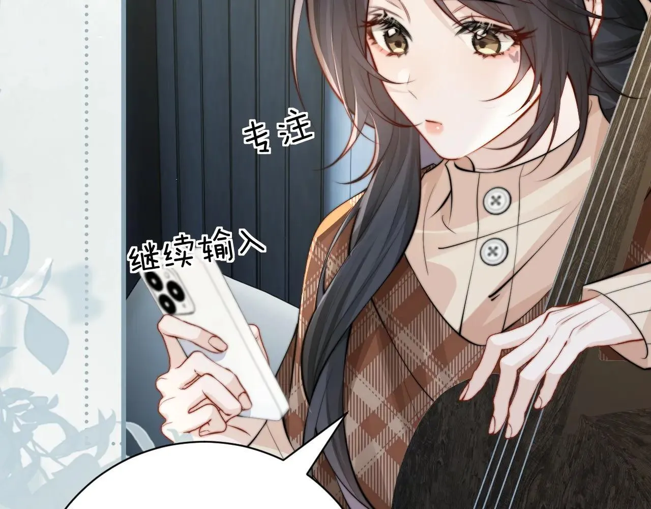 第43话 练琴 第79页