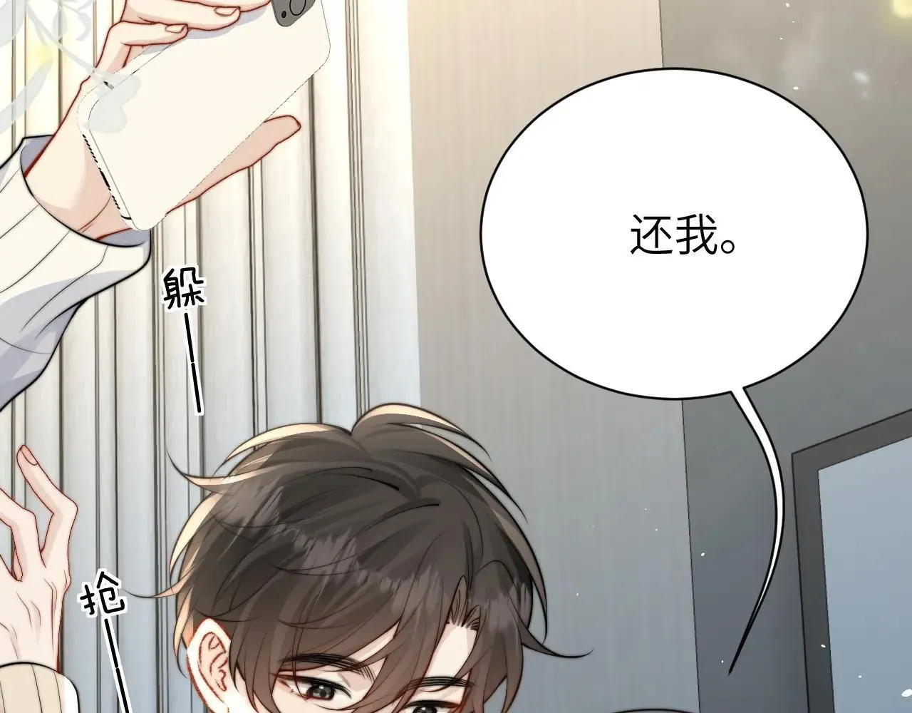 第43话 练琴 第87页
