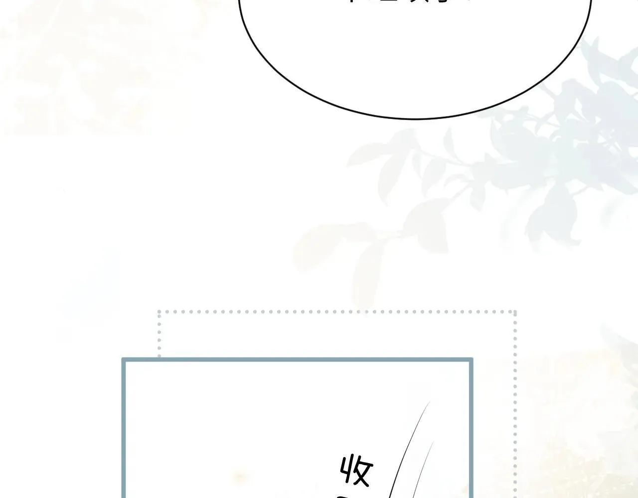 第43话 练琴 第92页