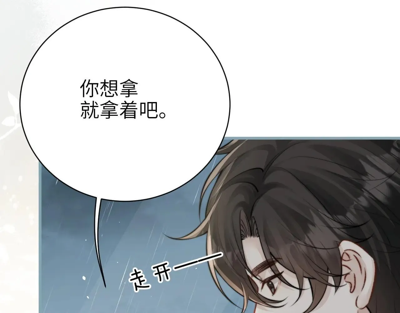 第43话 练琴 第94页