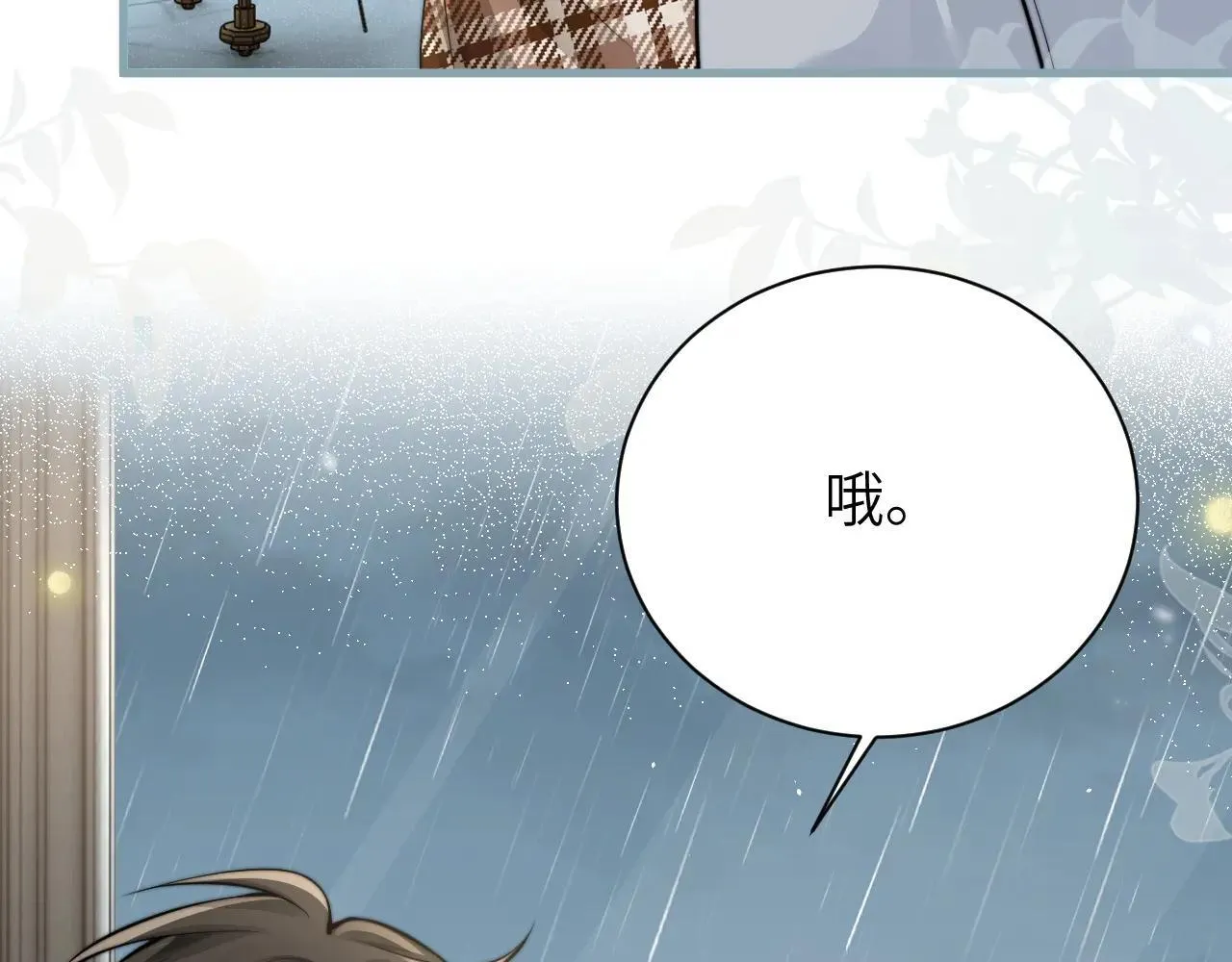 第43话 练琴 第96页