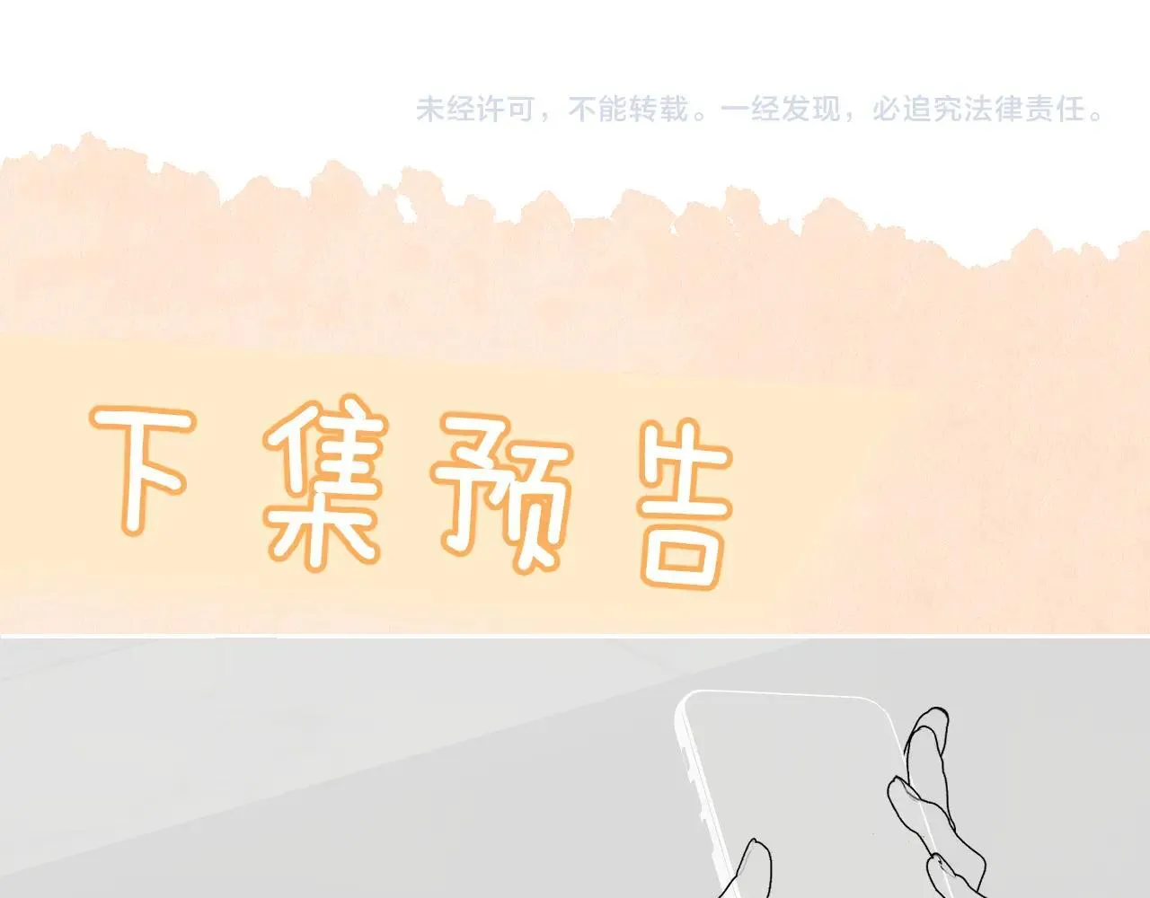 第43话 练琴 第100页