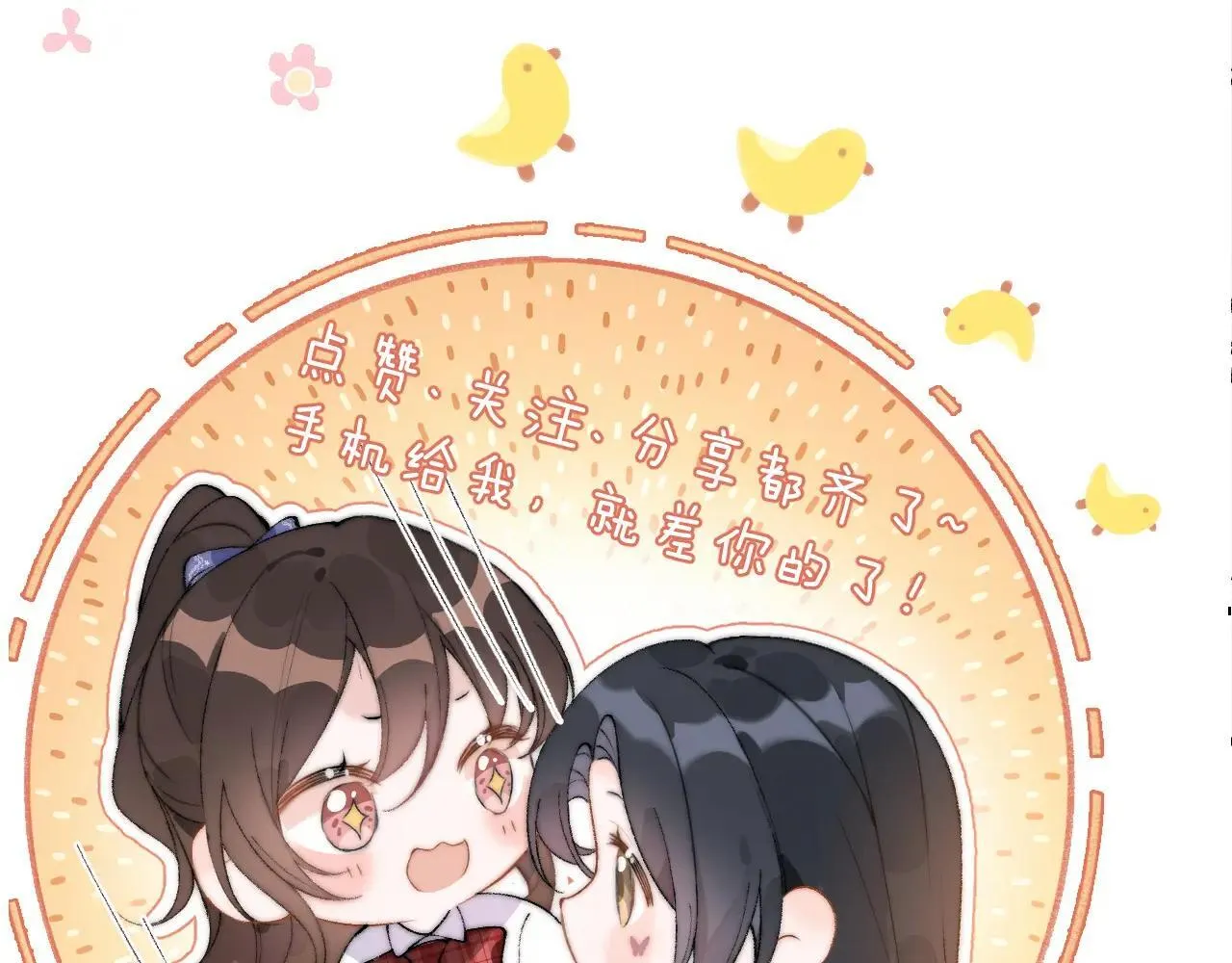 第43话 练琴 第103页