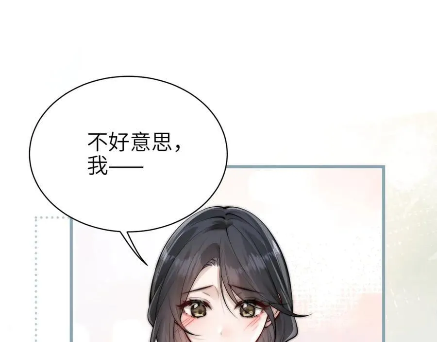 第44话 演出开始 第11页