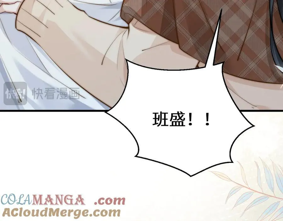 第44话 演出开始 第16页