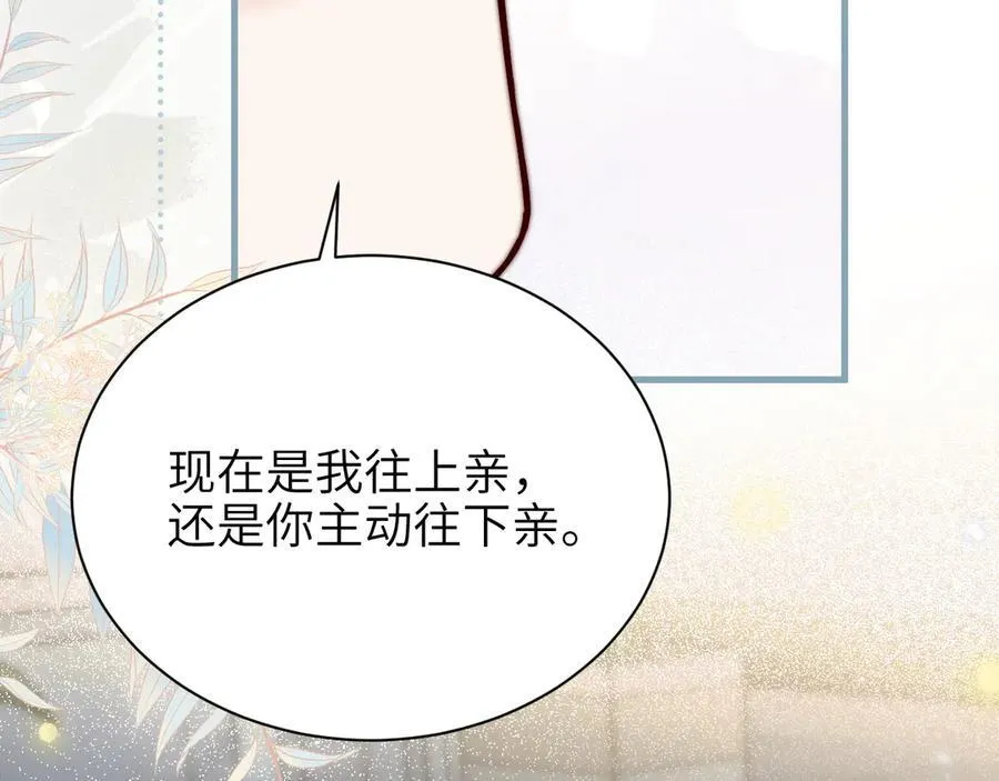 第44话 演出开始 第18页