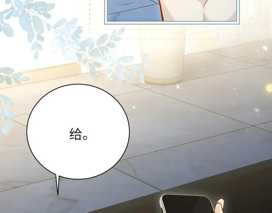 第44话 演出开始 第23页
