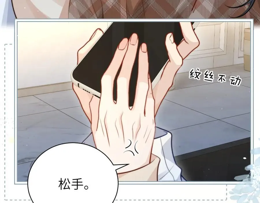 第44话 演出开始 第26页