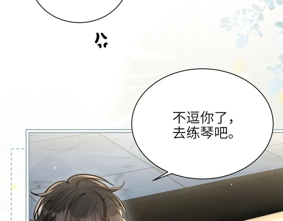 第44话 演出开始 第27页