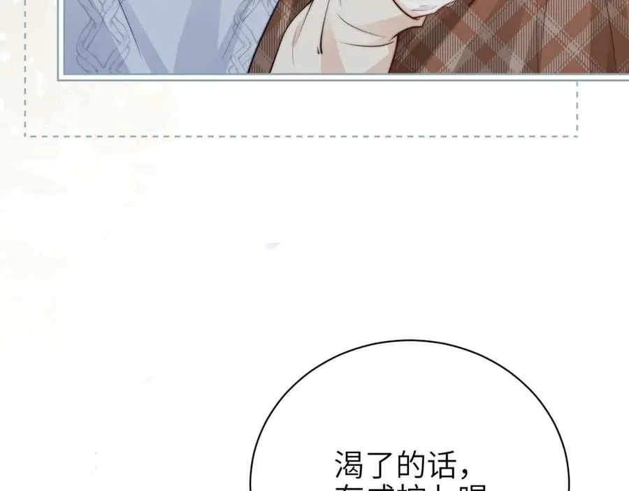 第44话 演出开始 第29页