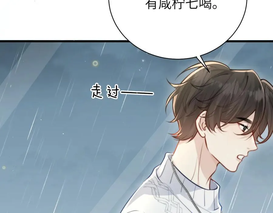 第44话 演出开始 第30页
