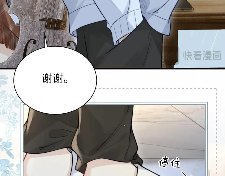 第44话 演出开始 第32页