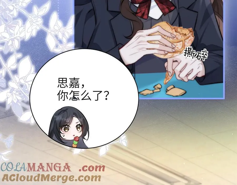 第44话 演出开始 第40页